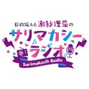 日向坂46・潮紗理菜＆松田好花、“師匠”サトミツとラジオ愛トーク - 画像一覧（7/8）