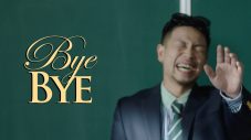Novel Core、新曲「BYE BYE」MVのプレミア公開が決定！ 観る者を笑顔にする、ティザームービー公開 - 画像一覧（1/2）