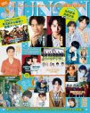 北村匠海、『JUNON』巻頭に登場！ BiSH解散散記念の特別企画も - 画像一覧（5/5）