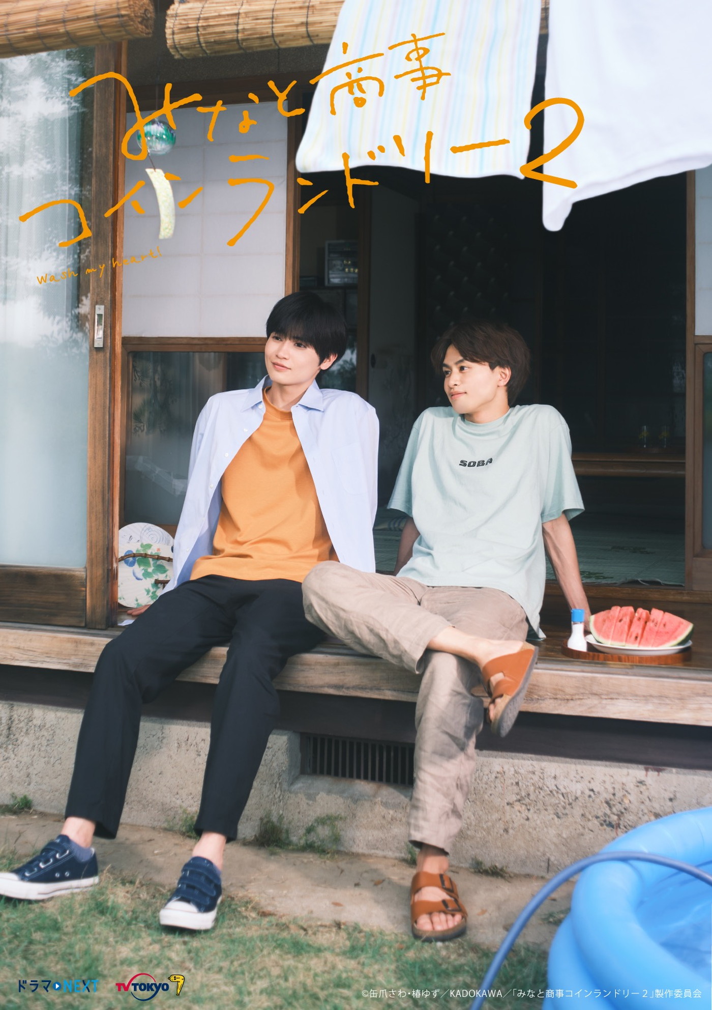 ドラマ『みなと商事コインランドリー2』の主題歌が超ときめき♡宣伝部、EDテーマがリュックと添い寝ごはんに決定