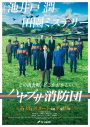 ちゃんみな、新曲「命日」が中村倫也主演の池井戸潤原作ドラマ『ハヤブサ消防団』の主題歌に決定 - 画像一覧（2/2）