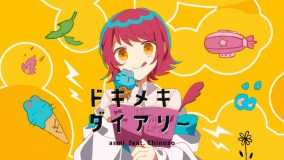 TVアニメ『ポケットモンスター』 OPテーマ、asmi feat. Chinozo「ドキメキダイアリー」MV公開