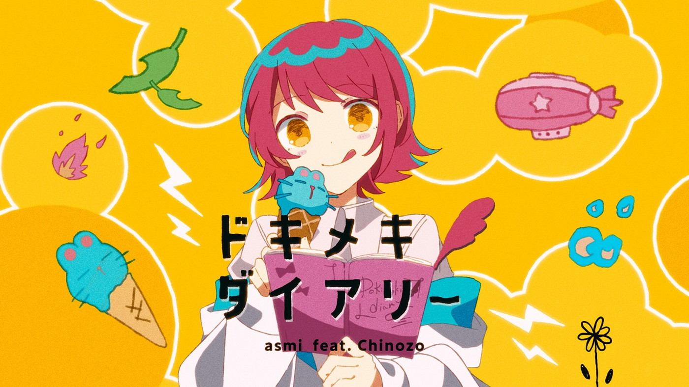 TVアニメ『ポケットモンスター』 OPテーマ、asmi feat. Chinozo「ドキメキダイアリー」MV公開