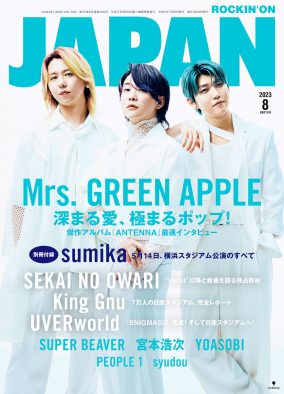 Mrs. GREEN APPLE、『ROCKIN’ON JAPAN』8月号の表紙＆巻頭特集に登場