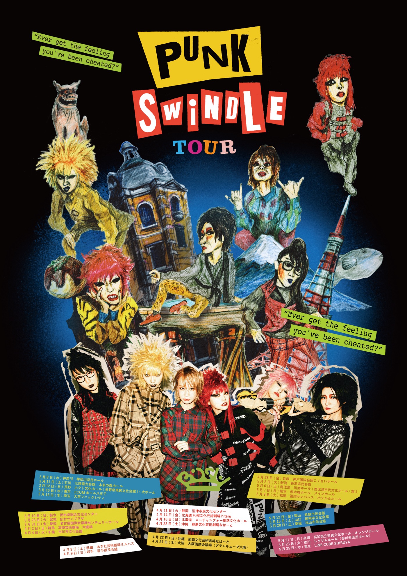 BiSH、最後のホールツアー『PUNK SWiNDLE TOUR』を完走！ アフタームービー公開 - 画像一覧（1/2）