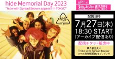 hide with Spread Beaver、25年ぶりワンマン公演の生配信＆アーカイブ配信が決定 - 画像一覧（1/2）