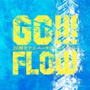 FLOW、「GO!!!（20周年アニバーサリーバージョン）」とカバー曲「CLOSER」（井上ジョー）が配信スタート - 画像一覧（4/4）