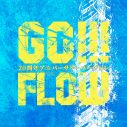 FLOW、「GO!!!（20周年アニバーサリーバージョン）」とカバー曲「CLOSER」（井上ジョー）が配信スタート - 画像一覧（1/4）