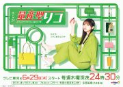 乃木坂46・与田祐希主演ドラマ『量産型リコ』、エンディングテーマ＆プラモデル「HG 1/144 量産型リコ専用ザク」の発売が決定 - 画像一覧（2/7）