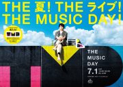 日テレ『THE MUSIC DAY 2023』、タイムテーブル公開！ブルーノ・マーズ×櫻井翔の対談も決定 - 画像一覧（1/2）
