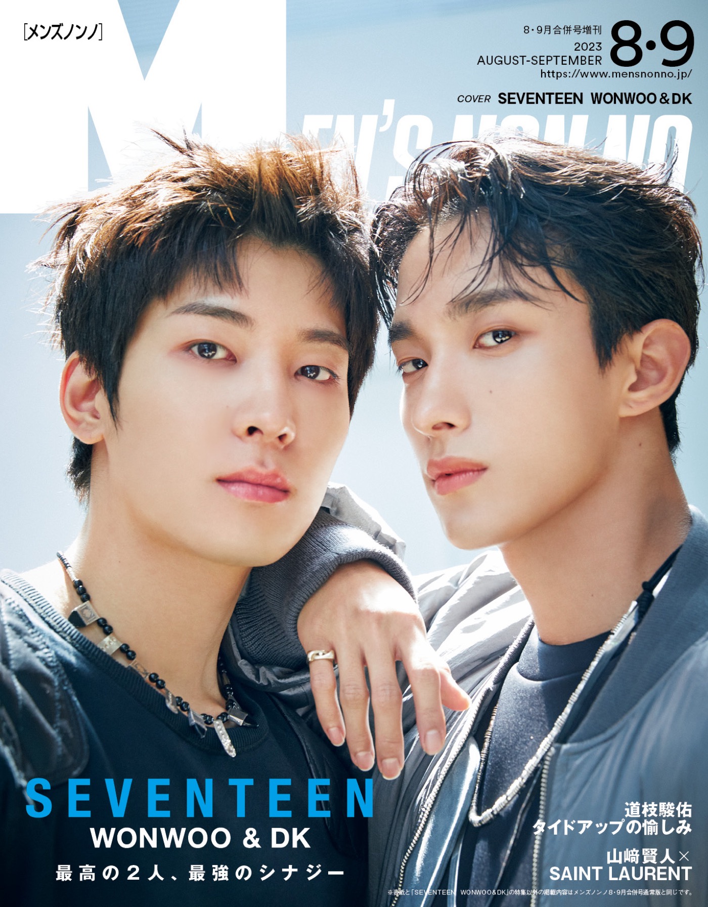 SEVENTEEN・ウォヌ＆ドギョム、『メンズノンノ』特別版表紙に初登場 - 画像一覧（1/1）