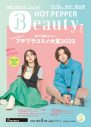 YOASOBIの得意料理は!? 『HOT PEPPER』『HOT PEPPER Beauty』で「食」に関するエピソードを披露 - 画像一覧（4/5）
