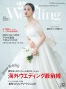 乃木坂46・山下美月、ブライダルマガジン『25ansウエディング』に登場！「王道の結婚式がしたいです！」 - 画像一覧（1/2）