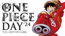 Ado、GRe4N BOYZ、BE:FIRST、Mori Calliopeが『ONE PIECE DAY』SPライブ出演決定 - 画像一覧（1/9）