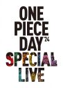 Ado、GRe4N BOYZ、BE:FIRST、Mori Calliopeが『ONE PIECE DAY』SPライブ出演決定 - 画像一覧（2/9）