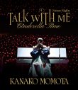 ももクロ百田夏菜子、ライブBD『Talk With Me Xmas Night ～シンデレラタイム～』のトレーラー＆インナージャケット公開 - 画像一覧（2/5）