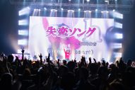 【ライブレポート】岡崎体育、Zeppツアー最終公演が大盛況！ライブ“1曲目”にシークレットゲストの武田真治が登場 - 画像一覧（1/13）
