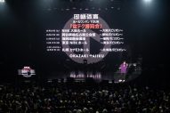 【ライブレポート】岡崎体育、Zeppツアー最終公演が大盛況！ライブ“1曲目”にシークレットゲストの武田真治が登場 - 画像一覧（4/13）