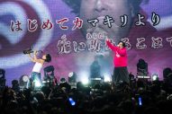 【ライブレポート】岡崎体育、Zeppツアー最終公演が大盛況！ライブ“1曲目”にシークレットゲストの武田真治が登場 - 画像一覧（10/13）
