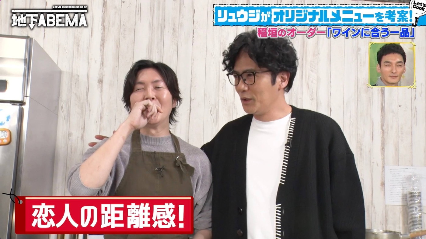 稲垣吾郎、新しい地図メンバーのファンを公言する料理研究家リュウジに大胆アプローチ（笑）。「まだ目が合ってないよね」