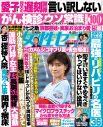 INI池崎理人×高塚大夢、なにわ男子 高橋恭平×藤原丈一郎のグラビアが『女性セブン』に掲載 - 画像一覧（3/3）