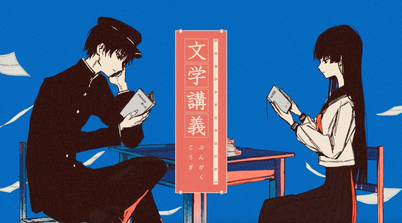 水槽、アニメ『龍族 -The Blazing Dawn-』ED曲収録EP『ランタノイド』をリリース！「文学講義 feat. 相沢」MV公開 - 画像一覧（1/7）