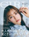 SixTONES京本大我『andGIRL』夏号【特別版】表紙に登場 - 画像一覧（2/2）