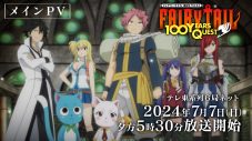 Da-iCE、僕が見たかった青空がTVアニメ『FAIRY TAIL 100年クエスト』主題歌アーティストに決定 - 画像一覧（3/3）