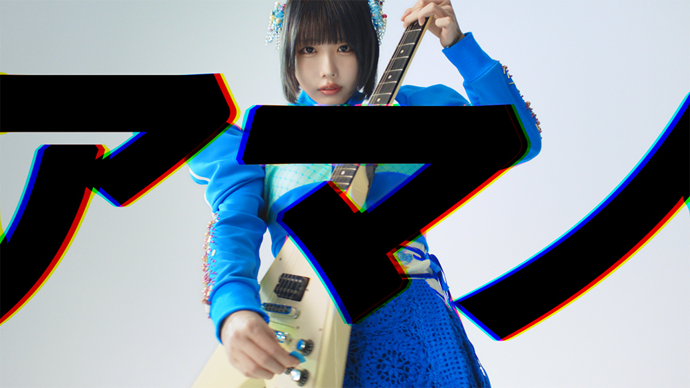 【あのちゃん】もはや放送事故の23秒無言WEBCMも！あのが「あの、アマノ」を連呼するアマノ新CMが放映開始 - 画像一覧（8/16）