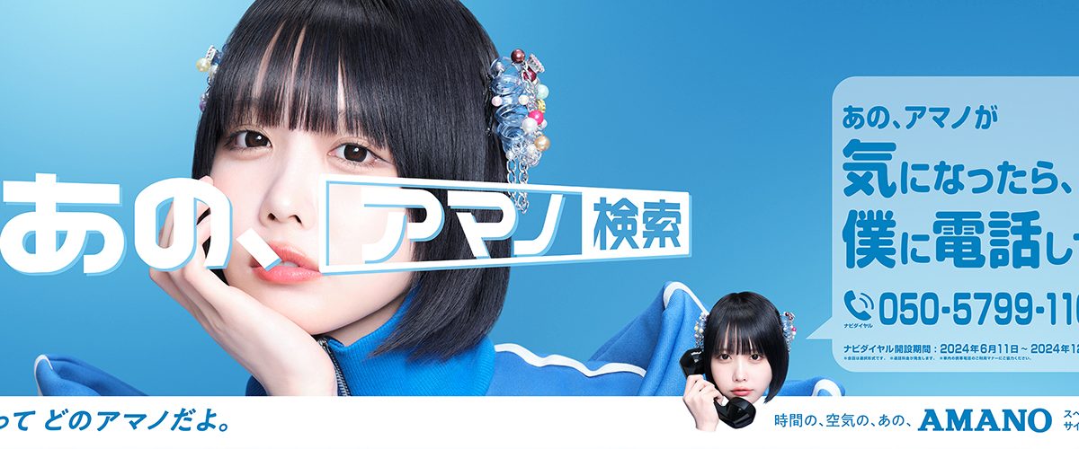 ブルーあのあのあの 20240610-st-181314-1200x500.jpg