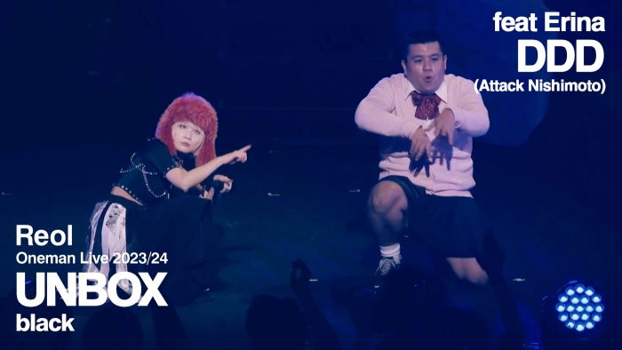 Reol、ジェラードン・アタック西本が“開梱”されてサプライズ登場する「DDD」ライブ映像公開