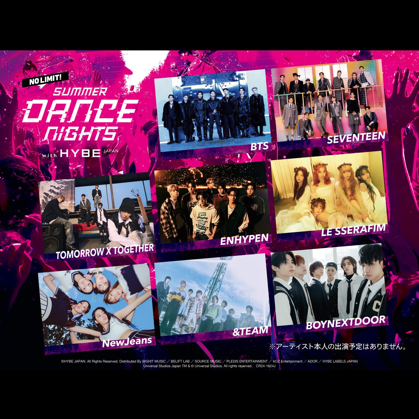 第1弾はLE SSERAFIM！USJ×HYBE JAPANのコラボイベントを応援するアーティストコメント動画が続々公開 - 画像一覧（2/2）