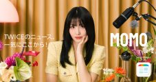TWICE MOMO出演、SmartNews新WEB CM3本＆使ってみた動画が同時公開 - 画像一覧（1/3）
