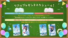 『日向坂46とふしぎな図書室』マリンクルーイベント前編「キラキラした景色の中で・前編」スタート - 画像一覧（3/10）