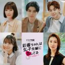 ドラマ『彩香ちゃんは弘子先輩に恋してる』に山下永玖（ONE N’ ONLY）ら新キャスト決定 - 画像一覧（1/8）