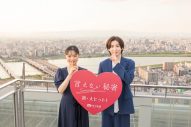 【レポート】京本大我、空中庭園で単独初主演映画『言えない秘密』のヒット祈願！ヒロイン役の古川琴音とハート型の南京錠をロック - 画像一覧（1/6）