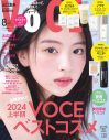 川村壱馬（THE RAMPAGE）『VOCE』8月号増刊の表紙に登場！最新版の美体グラビアを披露 - 画像一覧（2/5）