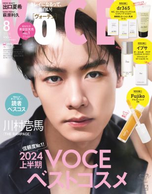 川村壱馬（THE RAMPAGE）『VOCE』8月号増刊の表紙に登場！最新版の美体グラビアを披露