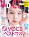 川村壱馬（THE RAMPAGE）『VOCE』8月号増刊の表紙に登場！最新版の美体グラビアを披露 - 画像一覧（4/5）