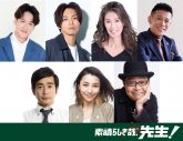 生田絵梨花、地上波連続ドラマ初主演作『素晴らしき哉、先生！』ティザーPRスポット公開！「先生だって人間だ!!」 - 画像一覧（1/2）