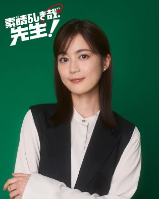 生田絵梨花、地上波連続ドラマ初主演作『素晴らしき哉、先生！』ティザーPRスポット公開！「先生だって人間だ!!」