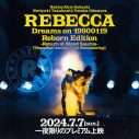 REBECCA、一夜限りのプレミア上映となるライブフィルムのトレーラー映像公開！岸監督、音響監督の登壇も決定 - 画像一覧（10/10）