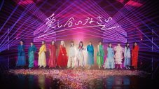 櫻坂46、9thシングル「自業自得」収録のBACKS曲「愛し合いなさい」MV公開 - 画像一覧（1/2）