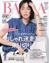Snow Man向井康二『BAILA』特別版表紙に初登場！誌上デート企画でパジャマ姿に - 画像一覧（2/2）
