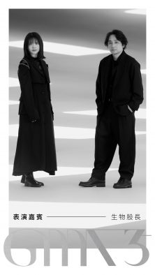 いきものがかり、初の海外アワードに出演！中華圏最大の音楽アワード『第35回金曲奨』でパフォーマンス