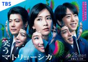 主演・水川あさみ×玉山鉄二×櫻井翔ドラマ『笑うマトリョーシカ』、渋谷駅に“スクープ風”巨大広告が出現 - 画像一覧（2/2）