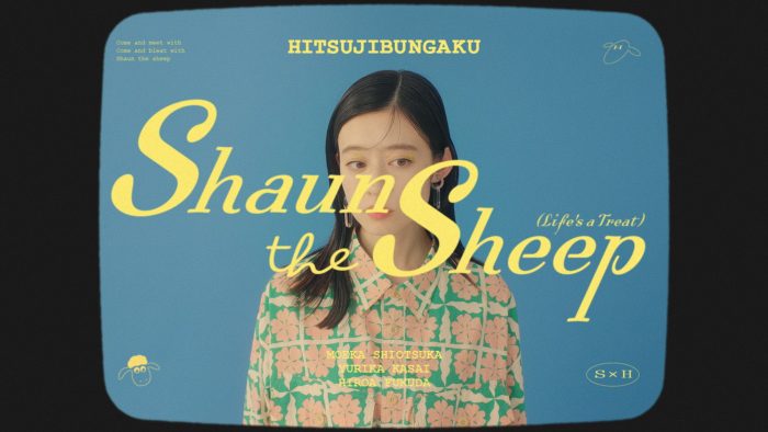 羊文学×『ひつじのショーン』コラボMVで夢の共演が実現！全世界でYouTubeプレミア公開決定
