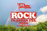 サザンオールスターズ『ROCK IN JAPAN FESTIVAL 2024 in HITACHINAKA』に出演決定 - 画像一覧（1/2）