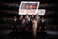 【レポート】JO1、FANTASTICSのメンバーが場内を爆走！映画『逃走中 THE MOVIE』完成披露イベントレポート到着 - 画像一覧（1/18）