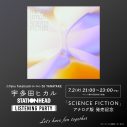 宇多田ヒカル『SCIENCE FICTION』アナログ盤のリリースを記念してリスニングパーティーを開催 - 画像一覧（4/4）
